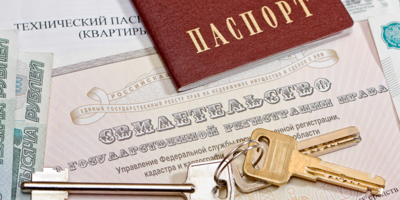 Регистрация сделки.png Регистрация.png