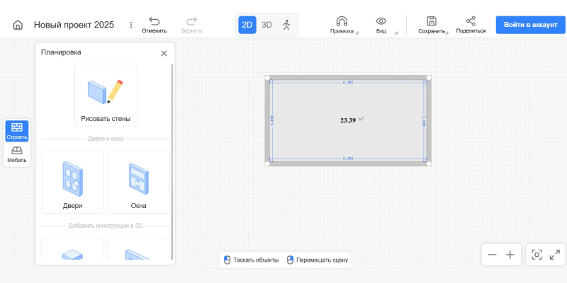 РумПлан.png RoomPlan.png